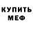 МЕТАДОН мёд Sheyter Contemplating