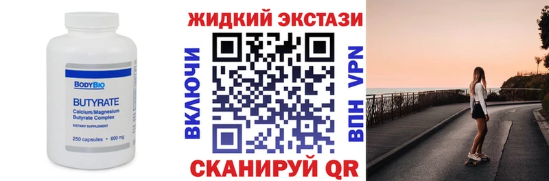 БУТИРАТ BDO  наркошоп  Новоалтайск 