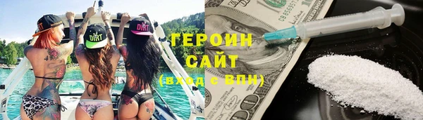 героин Надым